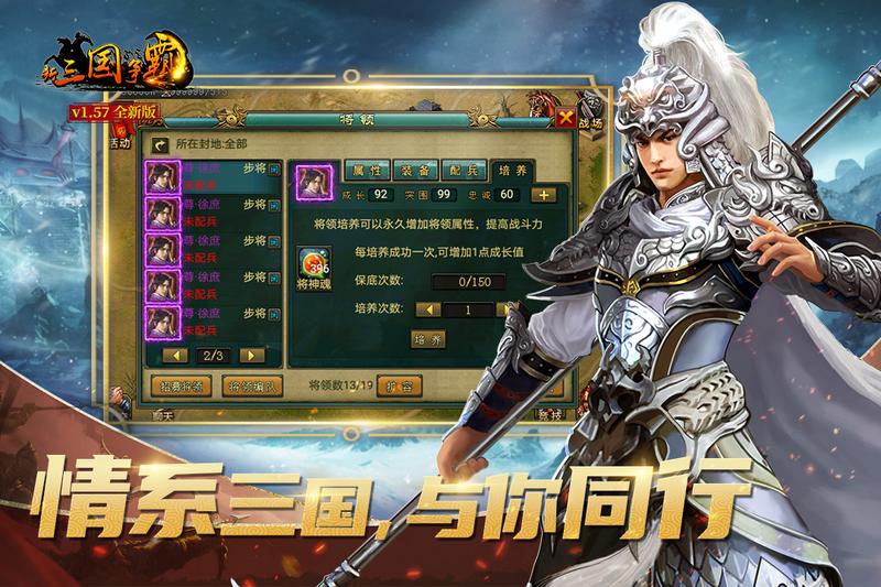 新三国 争霸