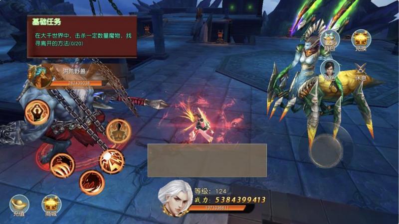 仙迹灵域传奇满v版