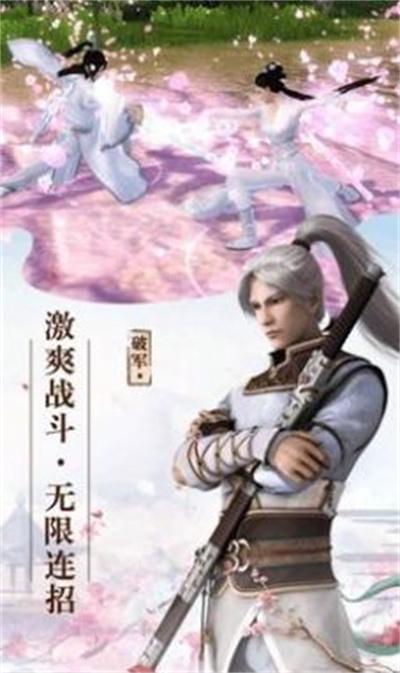 山海剑梦华为版游戏