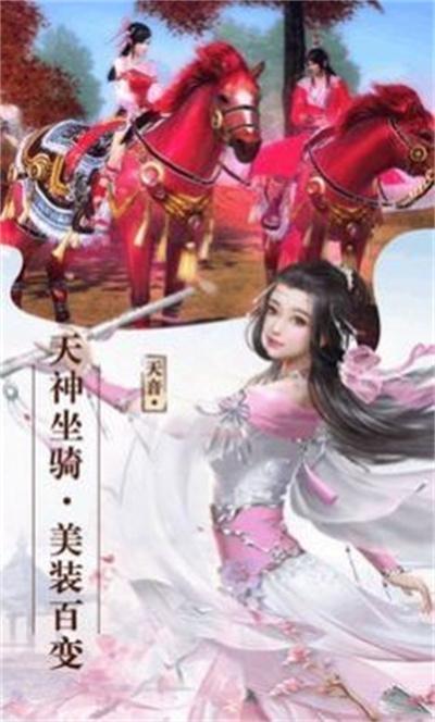 山海剑梦华为版游戏