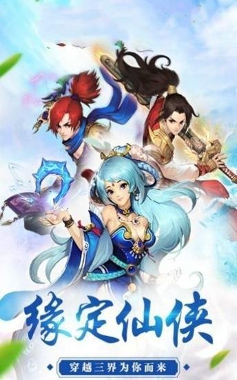 天机圣道录游戏