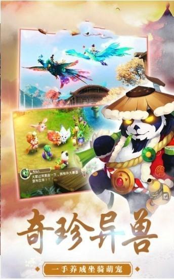 天机圣道录游戏