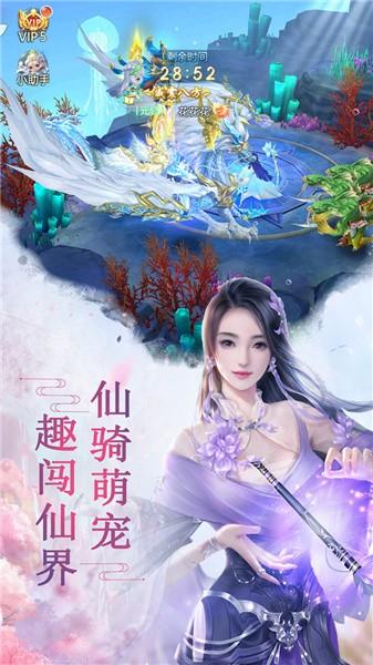 山海剑歌行中文版