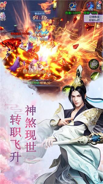 山海剑歌行中文版