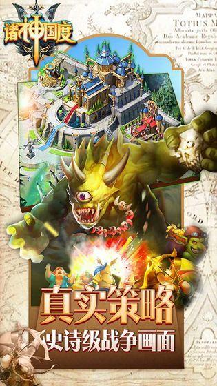 诸神国度免安装版
