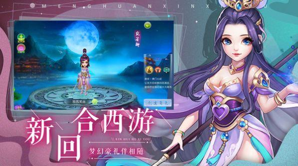 西游之无终仙境