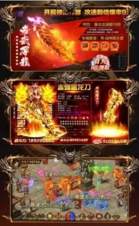 圣爵传奇老区