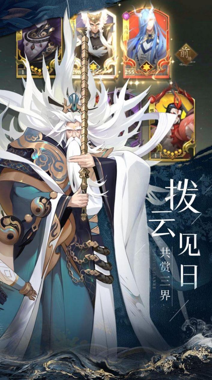 逍遥游之英雄传说