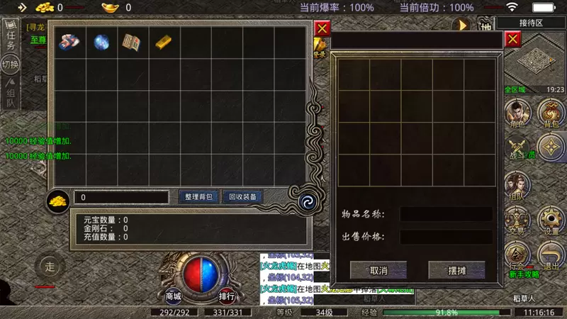 寻龙传奇至尊火龙