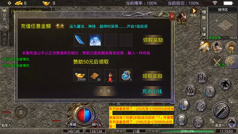 寻龙传奇至尊火龙