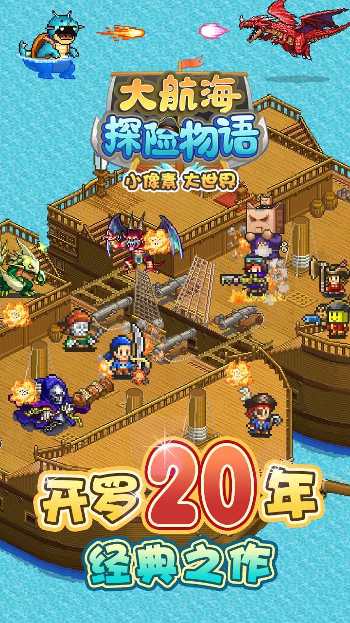 2021好玩的大航海类手游推荐 大航海手游 2021好玩的大航海类手游推荐 大航海手游