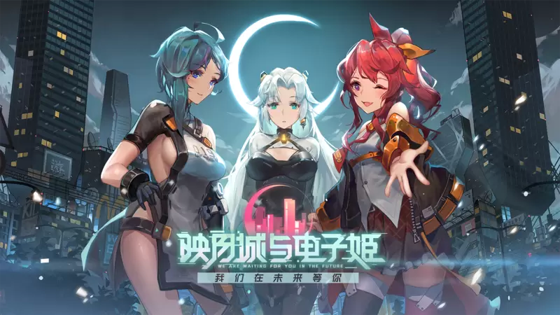 2021好玩的赛博朋克风手机游戏推荐 这几款特好玩 2021好玩的赛博朋克风手机游戏推荐 这几款特好玩