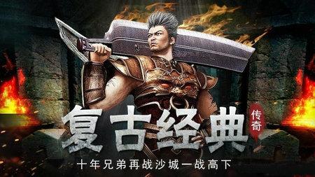 传奇复古1.85手机版推荐 这几款特好玩 传奇复古1.85手机版推荐 这几款特好玩
