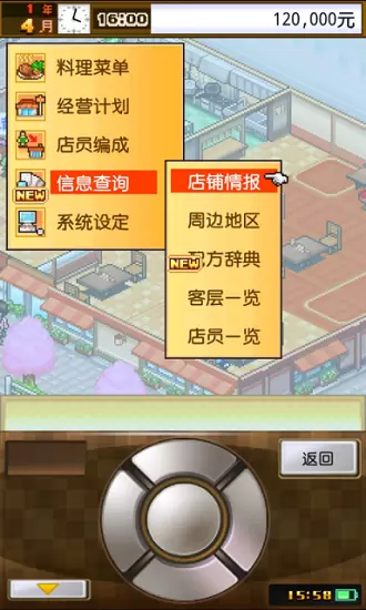 吃货大食堂安卓版