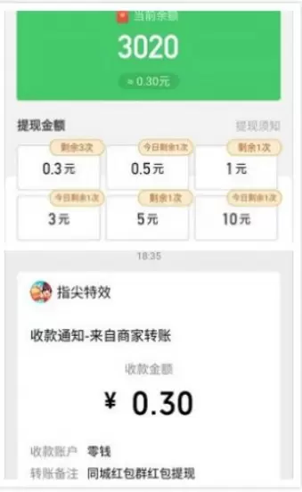 每日红包群红包版破解版