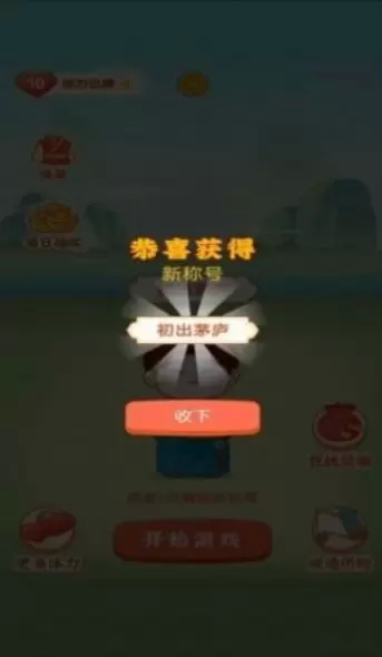 每日红包群红包版破解版
