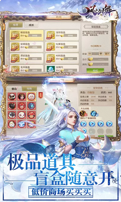 风之剑舞爆中文版