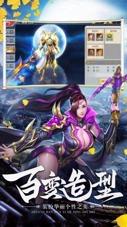 天翼决单机版