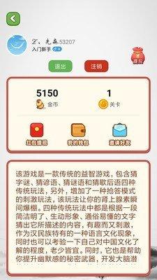 猜字谜赚钱红包版