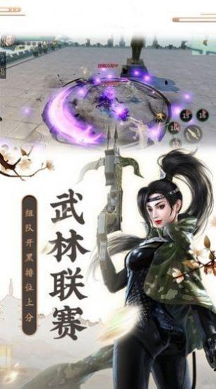 沧海仙录免费版
