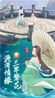 太虞玄仙免费版