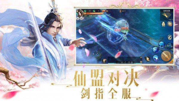 剑斩仙穹