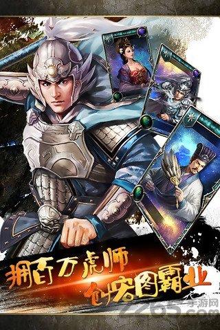 最牛三国