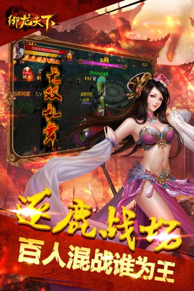 御龙天下最新版