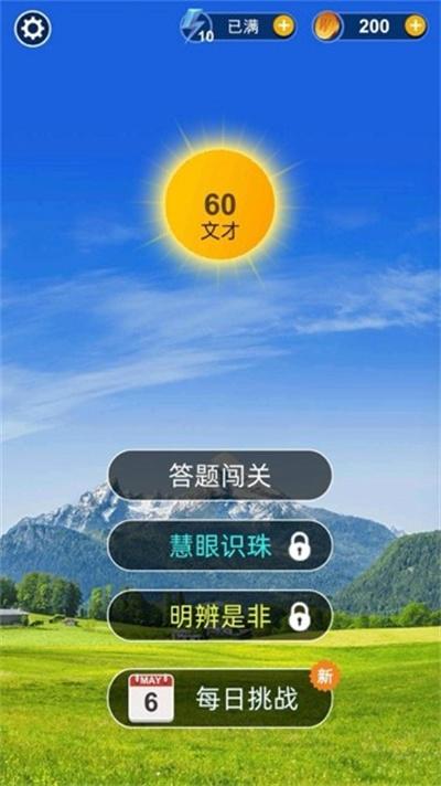 成语猜谜大师极速版无限金币版