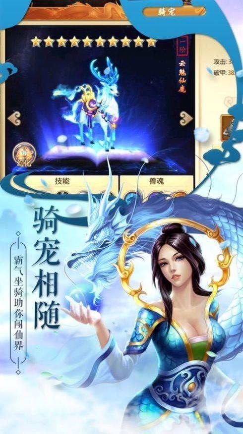 剑叩红尘安卓版