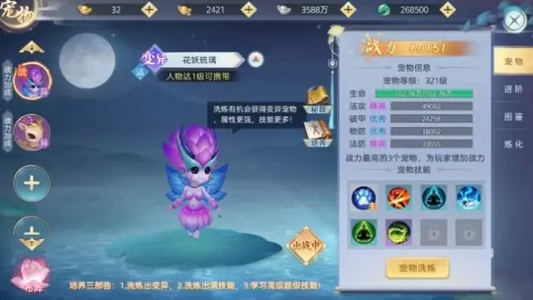 山下有神仙游戏