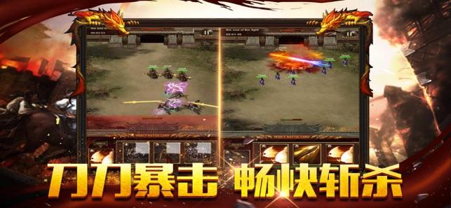 散人传奇无限版