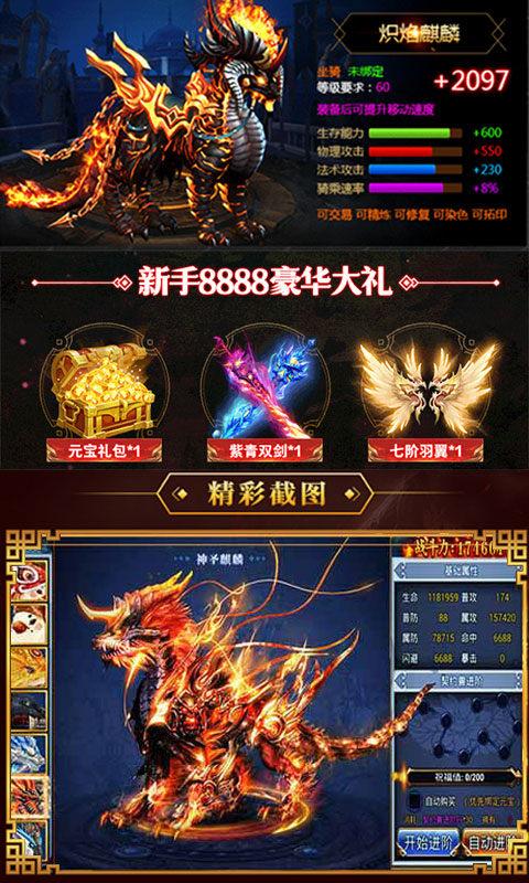 斗罗大陆4龙神降世