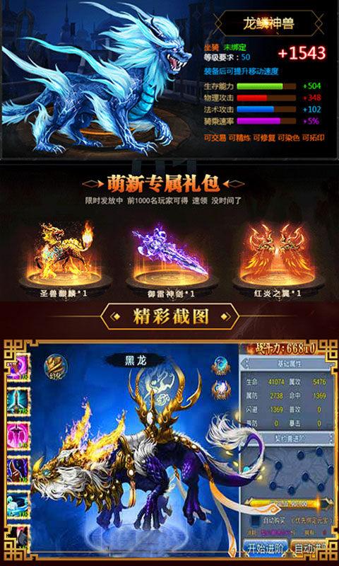 斗罗大陆4龙神降世