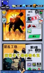 嘻哈格斗王手游
