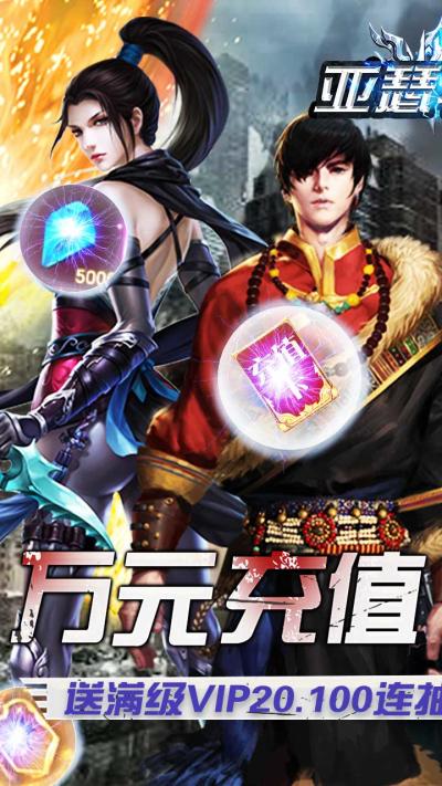 亚瑟神剑无敌版