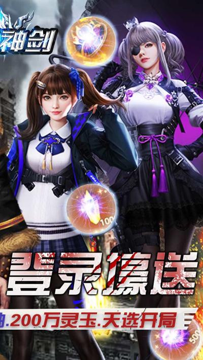 亚瑟神剑无敌版