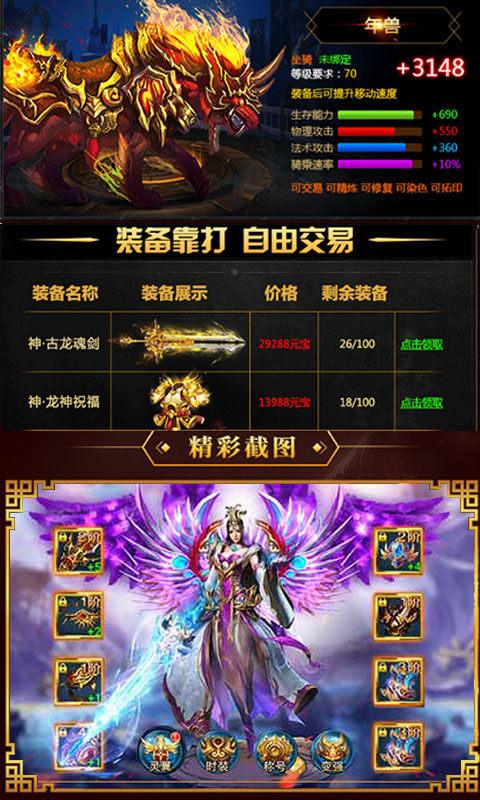 斗罗大陆4龙神降世