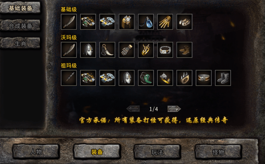 07072火龙高爆单职业