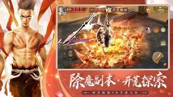 封神幻想世界免费版