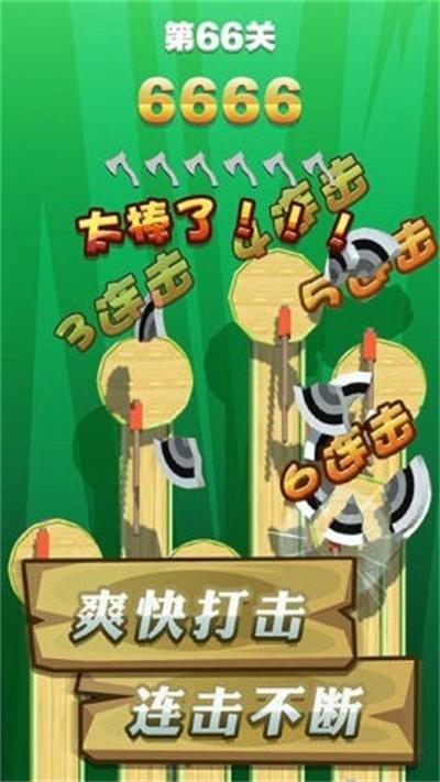 ​飞斧达人单机版破解版