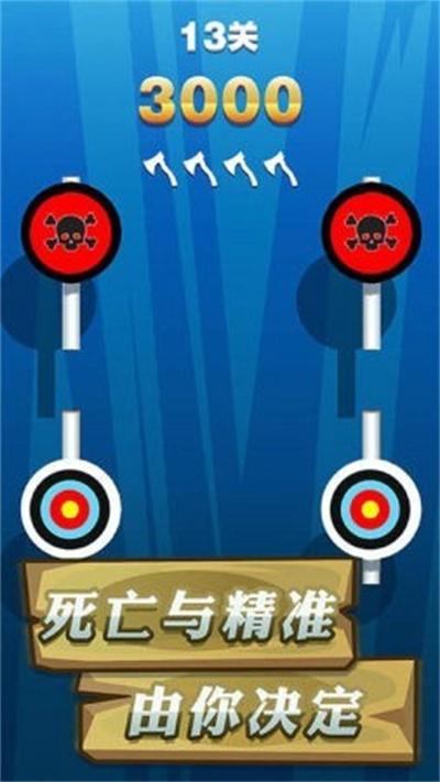 ​飞斧达人单机版破解版