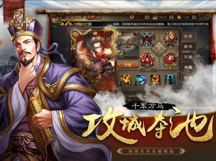 战国女武神安卓版