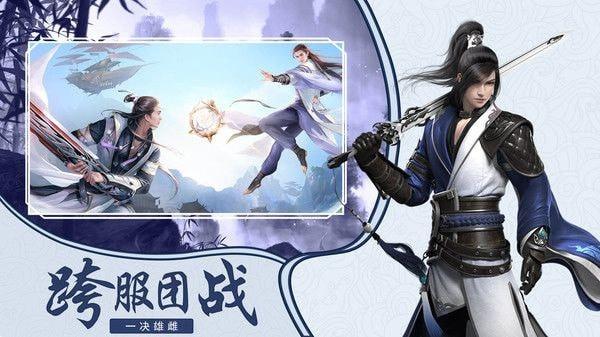 三生为仙安卓版