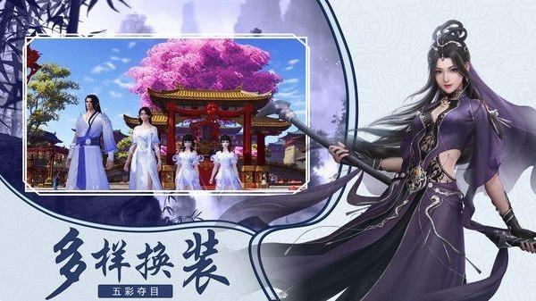 三生为仙安卓版