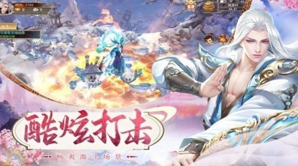 山海风雨同舟安卓版