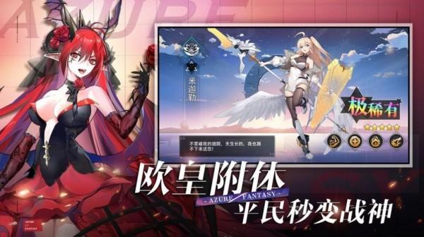 魔法大陆战姬契约安卓版