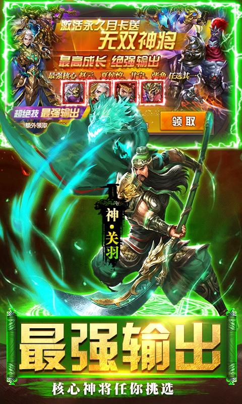 群英之战福 利版