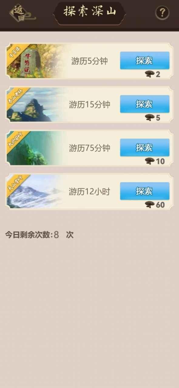天天种灵芝安卓版
