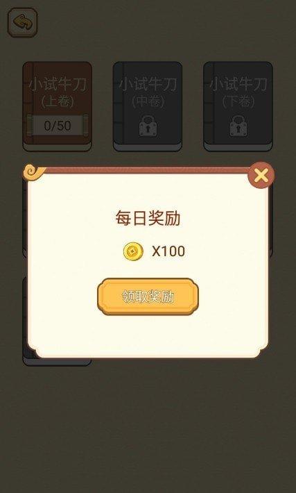 智商大咖